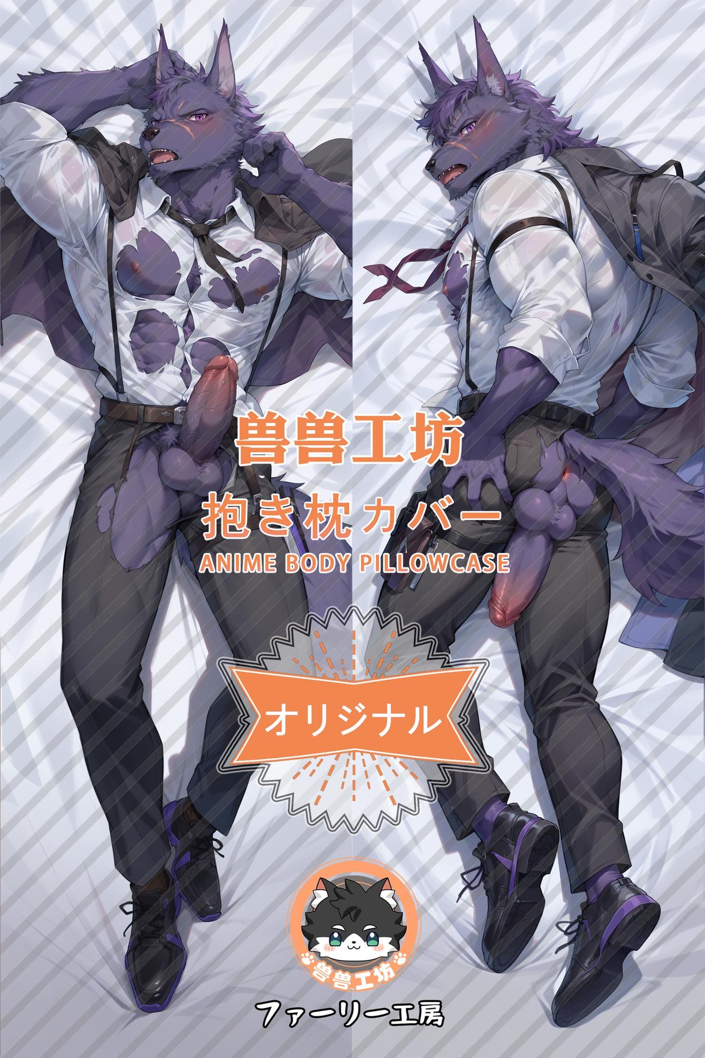 Hugo_Chaos Zero Nightmare_1brwbf Body Pillow Cover