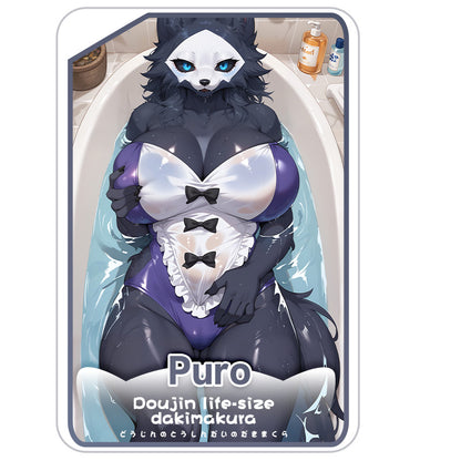 FurryWorkshop Changed Puro Equal body pillowcase