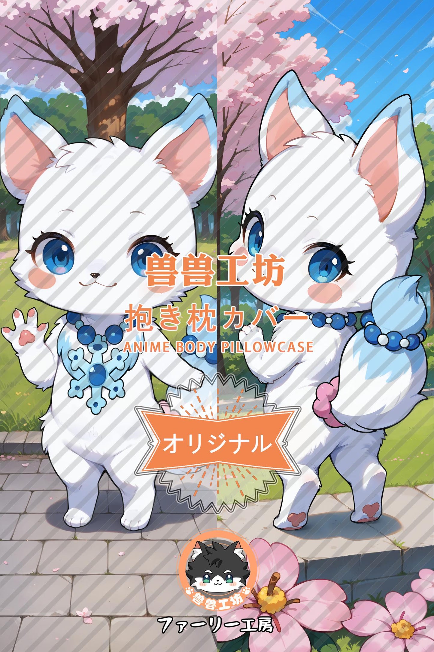 Lalima_Jewelpet_q7GGxd Body Pillow Cover