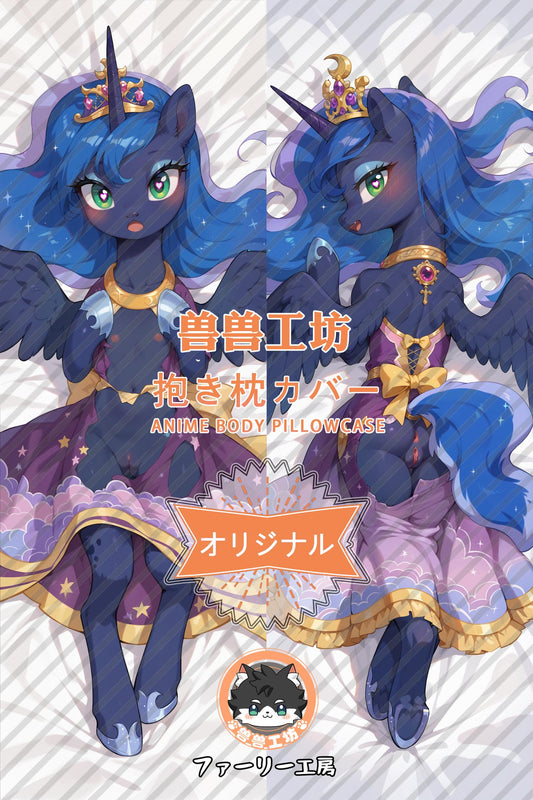Moon Princess_My Little Pony_S5NkmO Body Pillow Cover