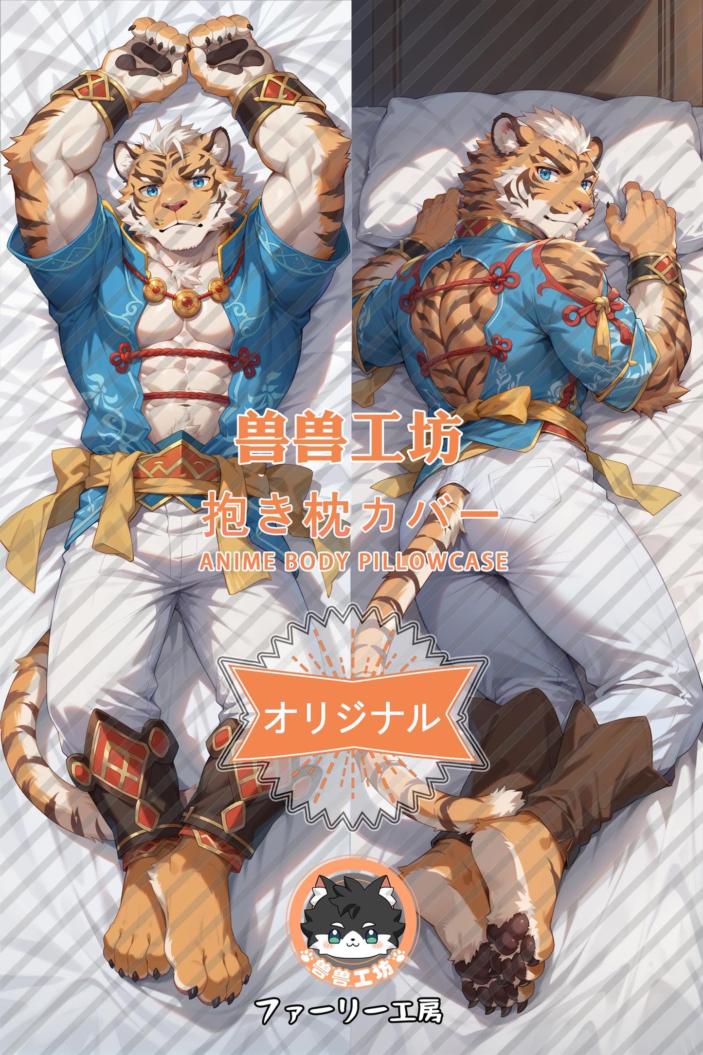 Lin Hu_Nekojishi_NInZV3 Body Pillow Cover