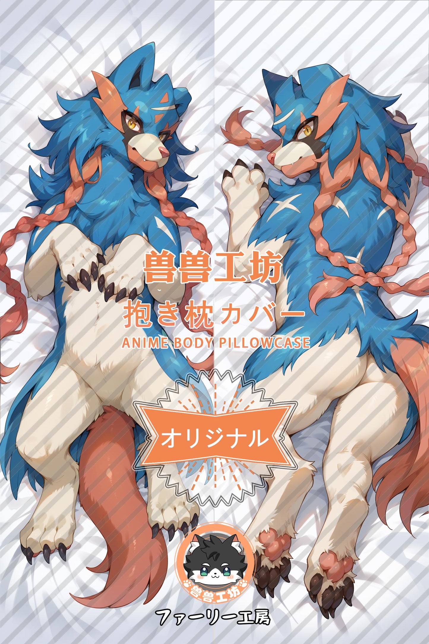 Aohiki_Pokémon_6xPwj5 Body Pillow Cover