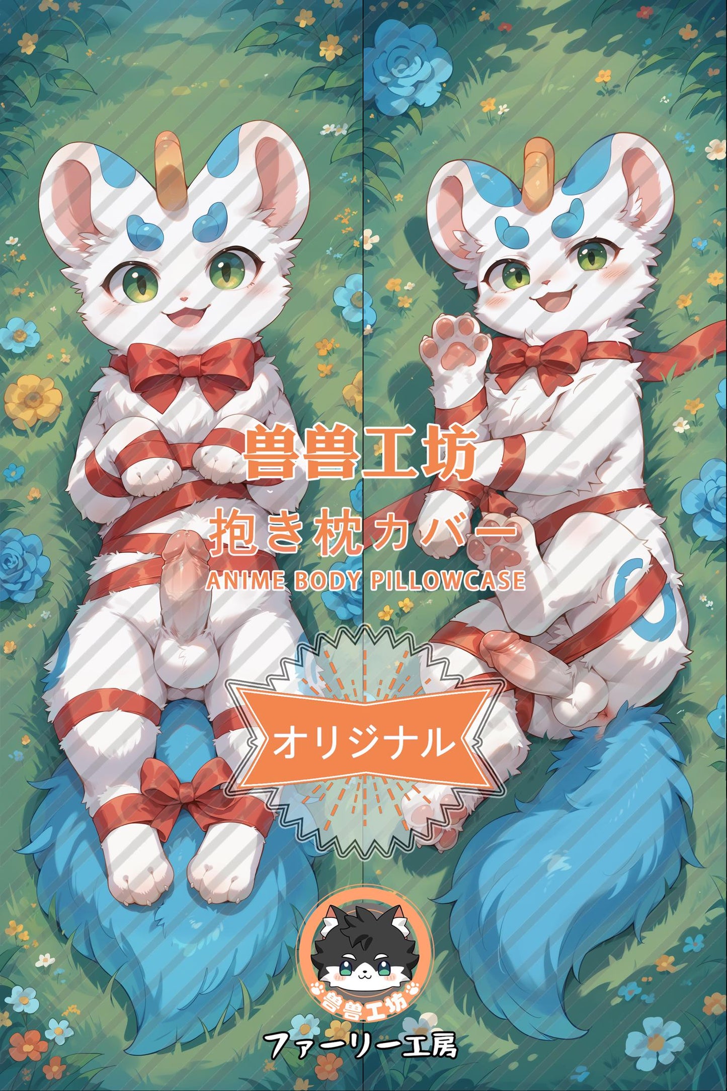 Heavenly blessing_There is a beast there_8KMVbs Body Pillow Cover
