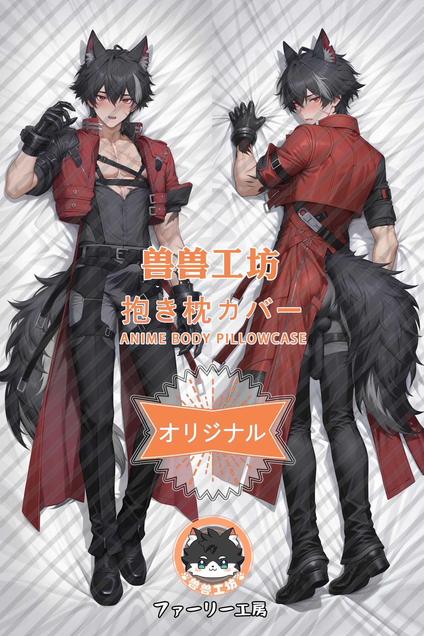 Arknights： Endland： Wolf Guard_Arknights： Endfield_jxSjcx Body Pillow Cover