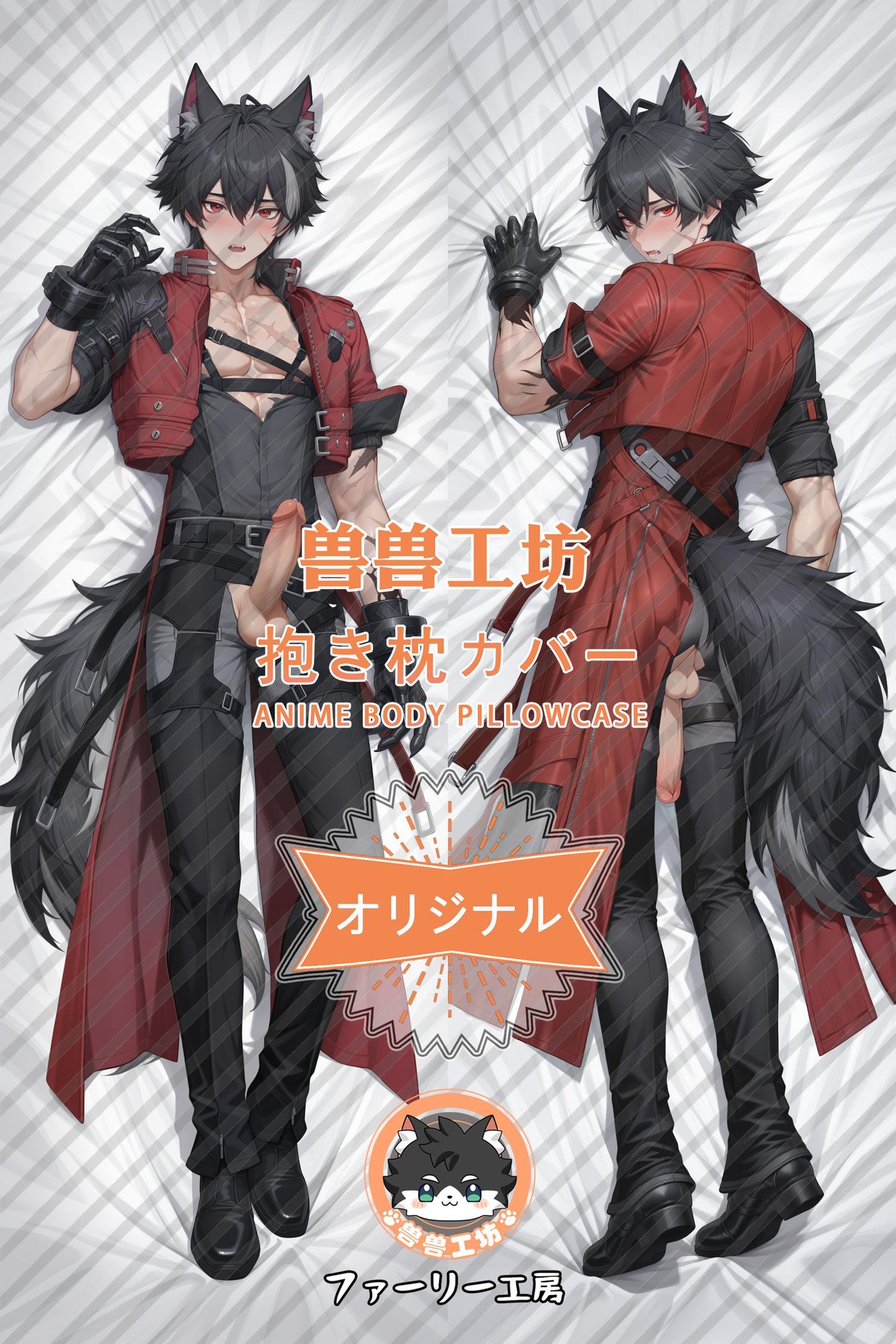 Arknights： Endland： Wolf Guard_Arknights： Endfield_jxSjcx Body Pillow Cover