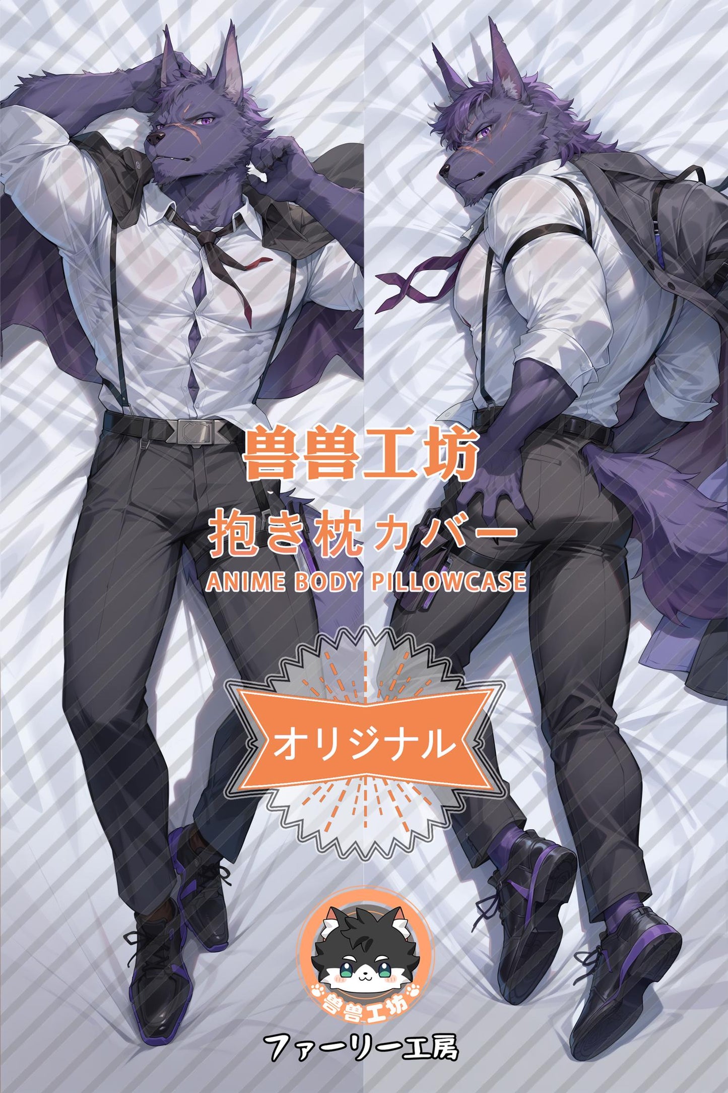 Hugo_Chaos Zero Nightmare_1brwbf Body Pillow Cover