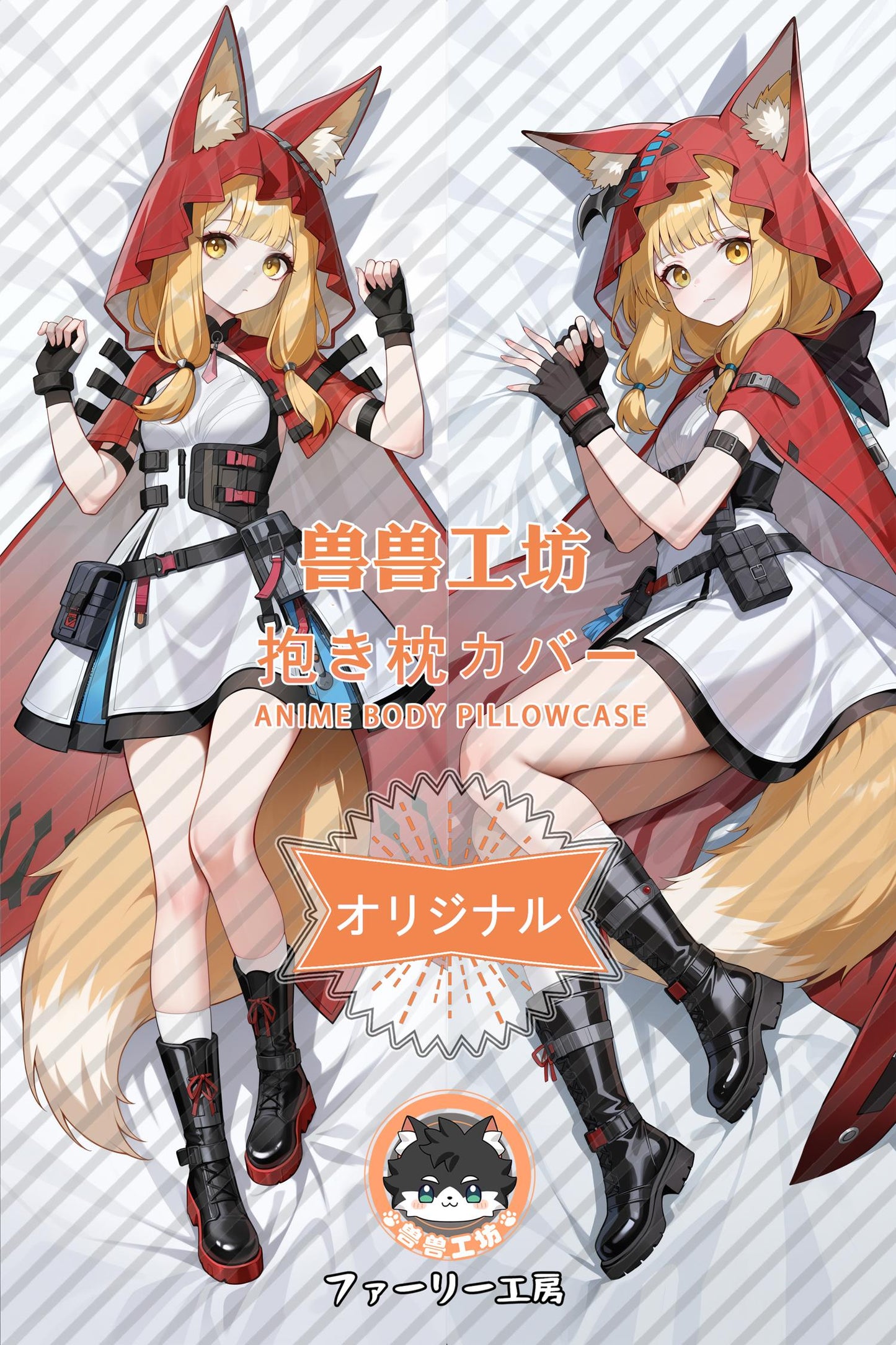 Rosie_Arknights： Endfield_paI518 Body Pillow Cover