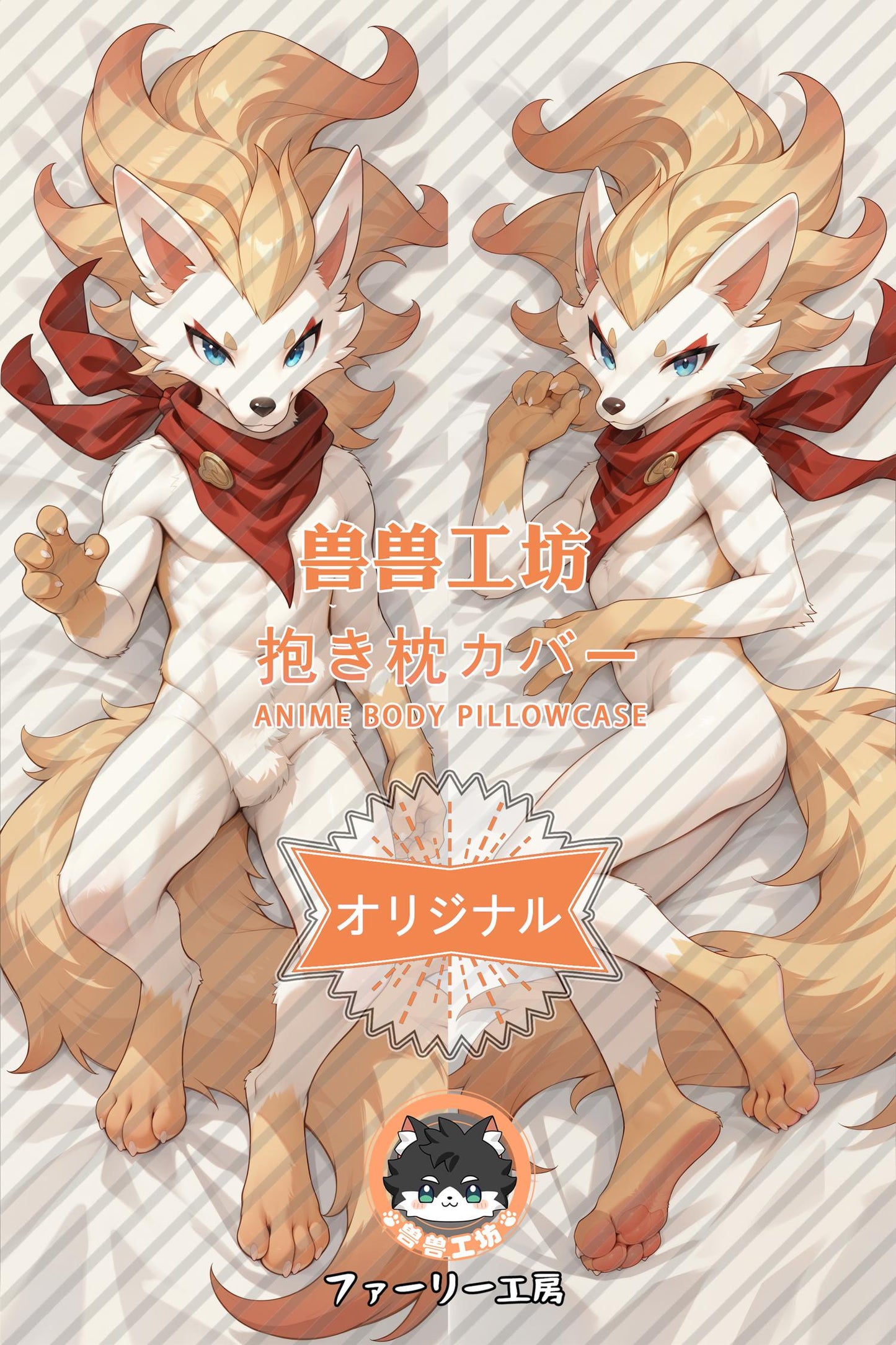 Sonic Dog_Roco Kingdom_oTIYUW Body Pillow Cover