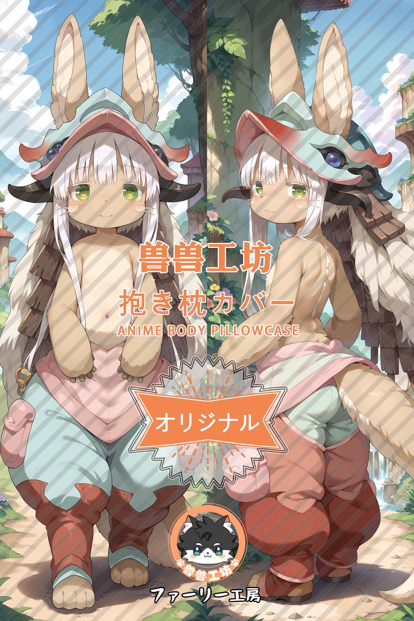 Nanachi_Made in Abyss_eCeKUI Body Pillow Cover