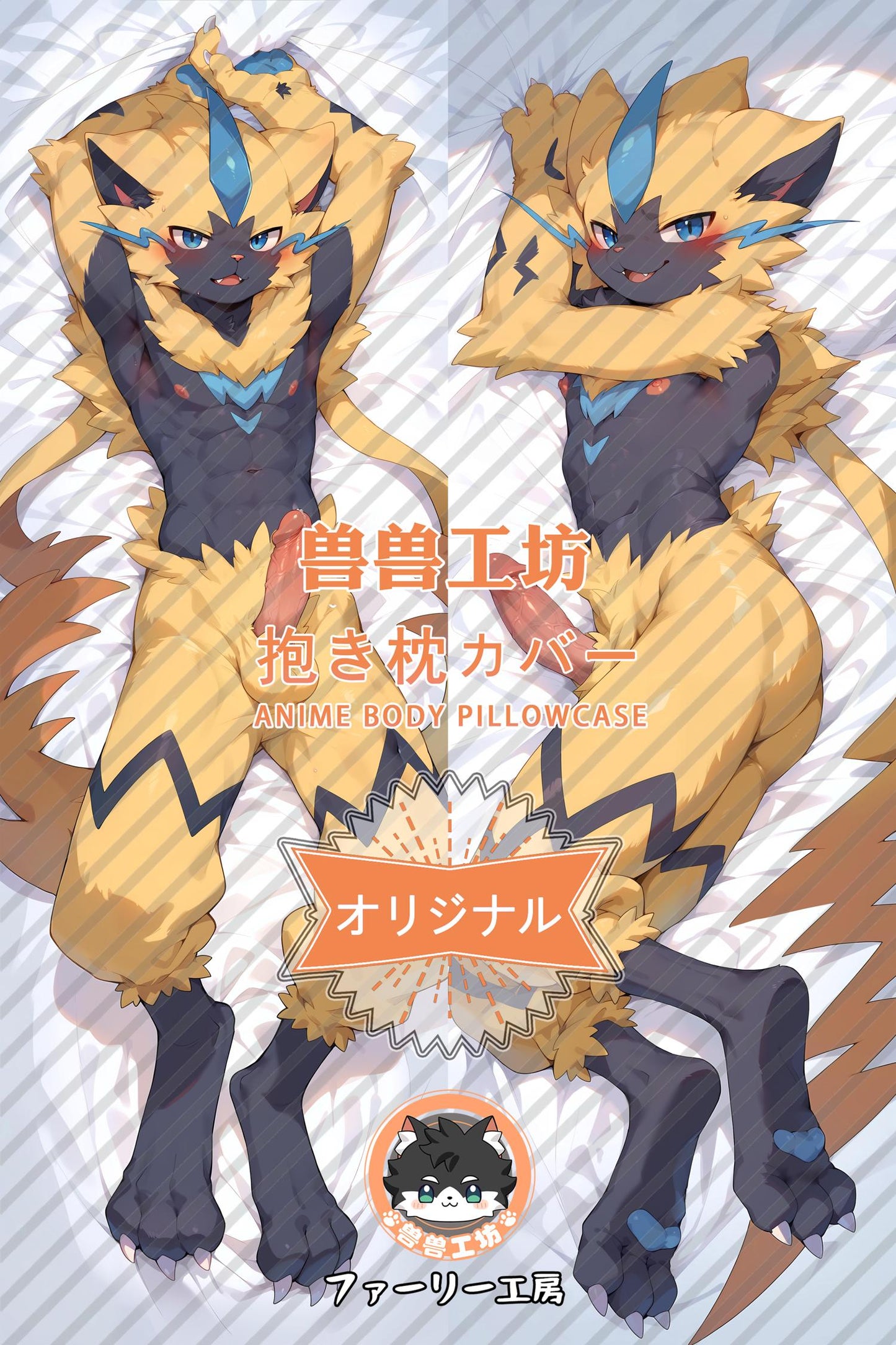 Gera Ora_Pokémon_eT51cQ Body Pillow Cover