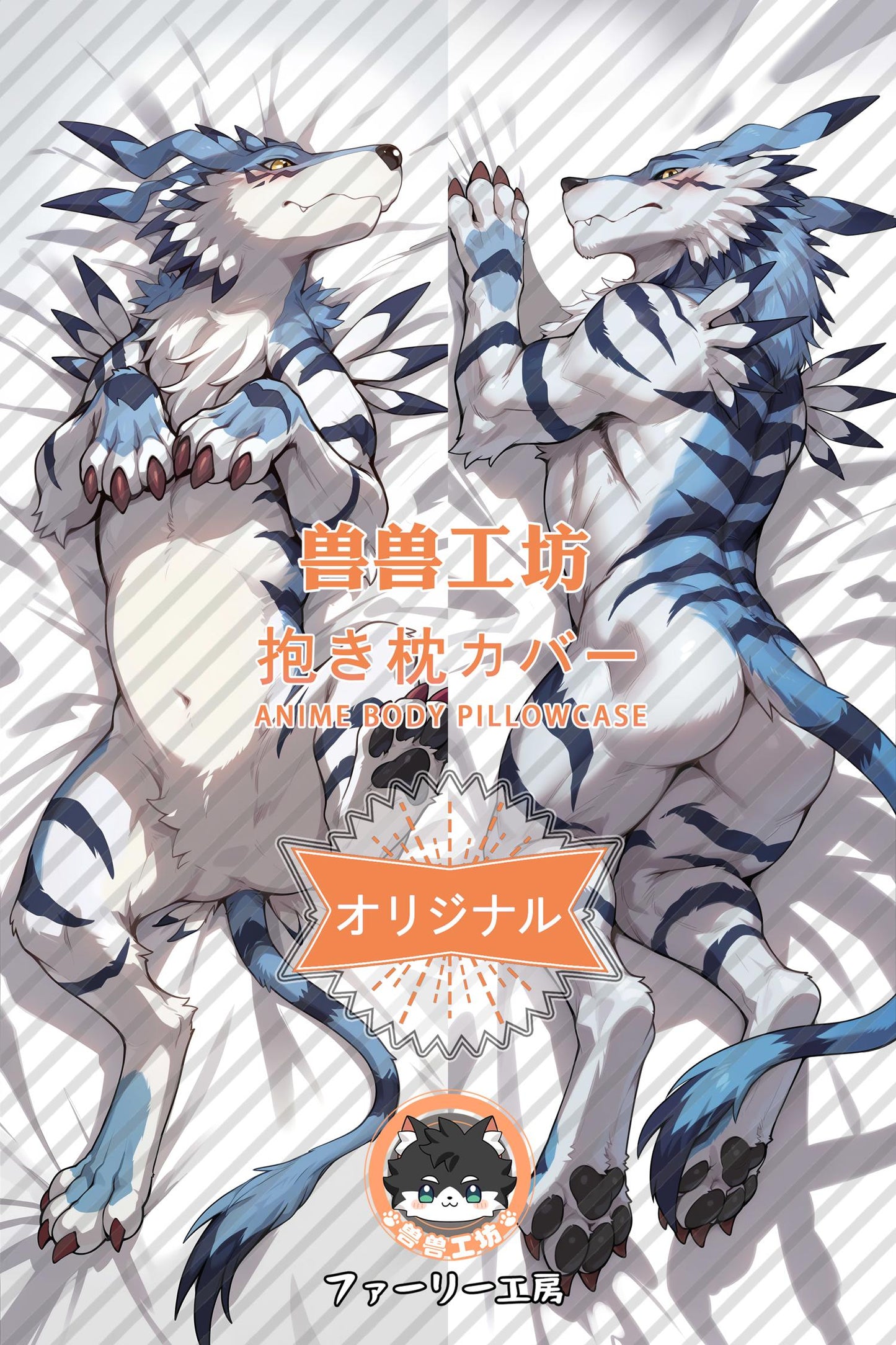 Garurumon_Digimon_OUnbOH Body Pillow Cover