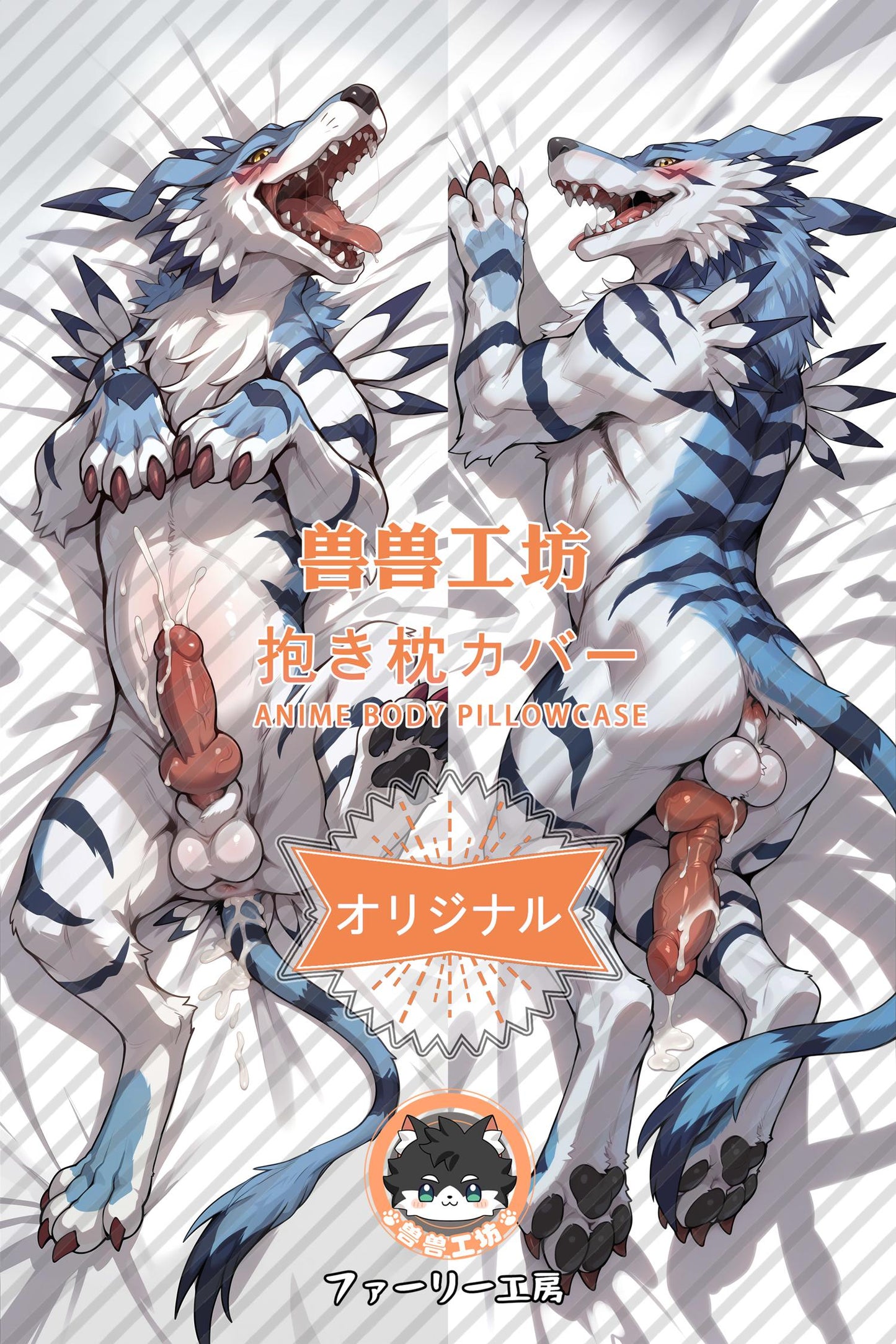 Garurumon_Digimon_OUnbOH Body Pillow Cover