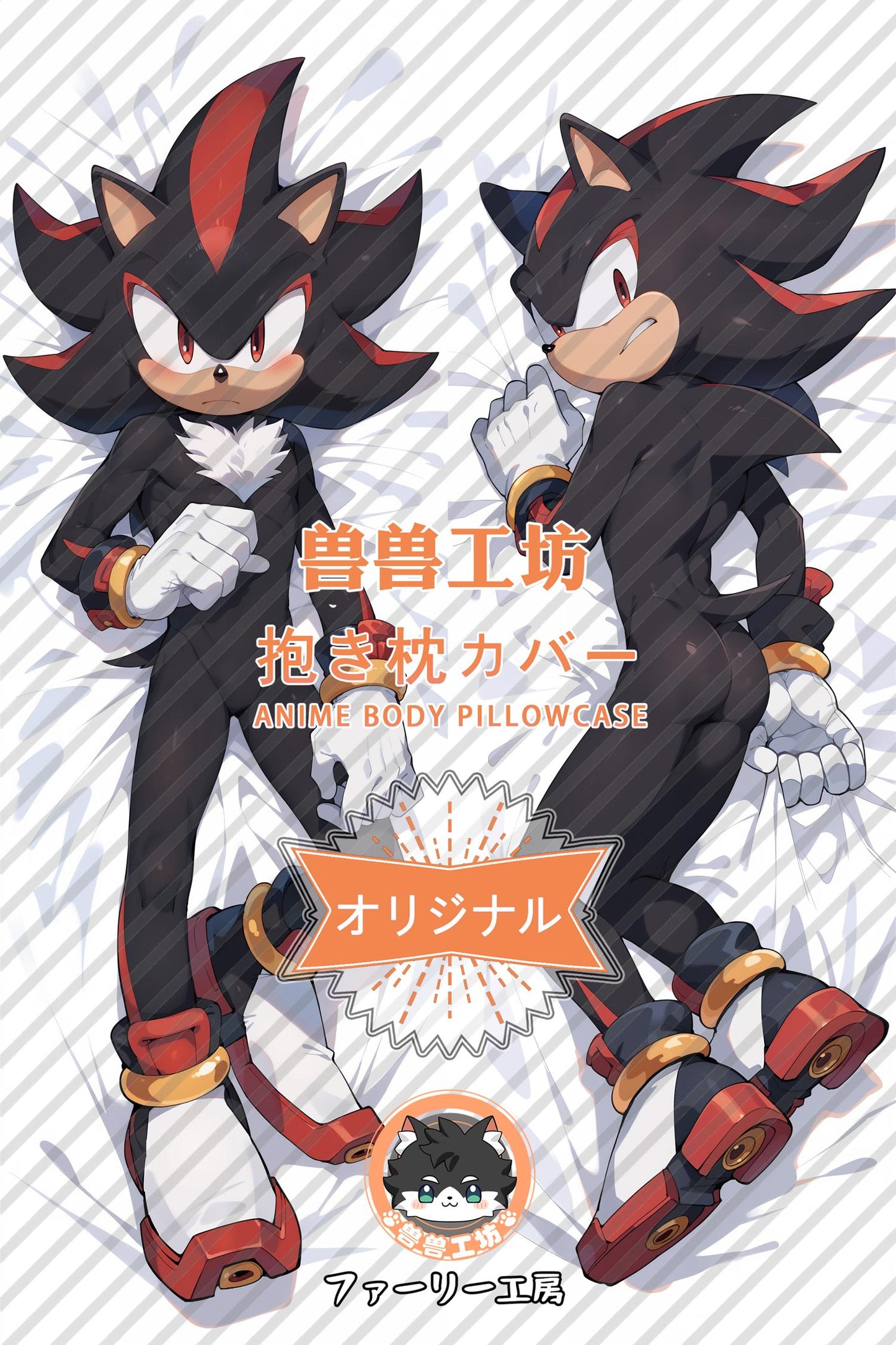 Shadow the Hedgehog_Sonic the Hedgehog_ tzhM6T Body Pillow Cover