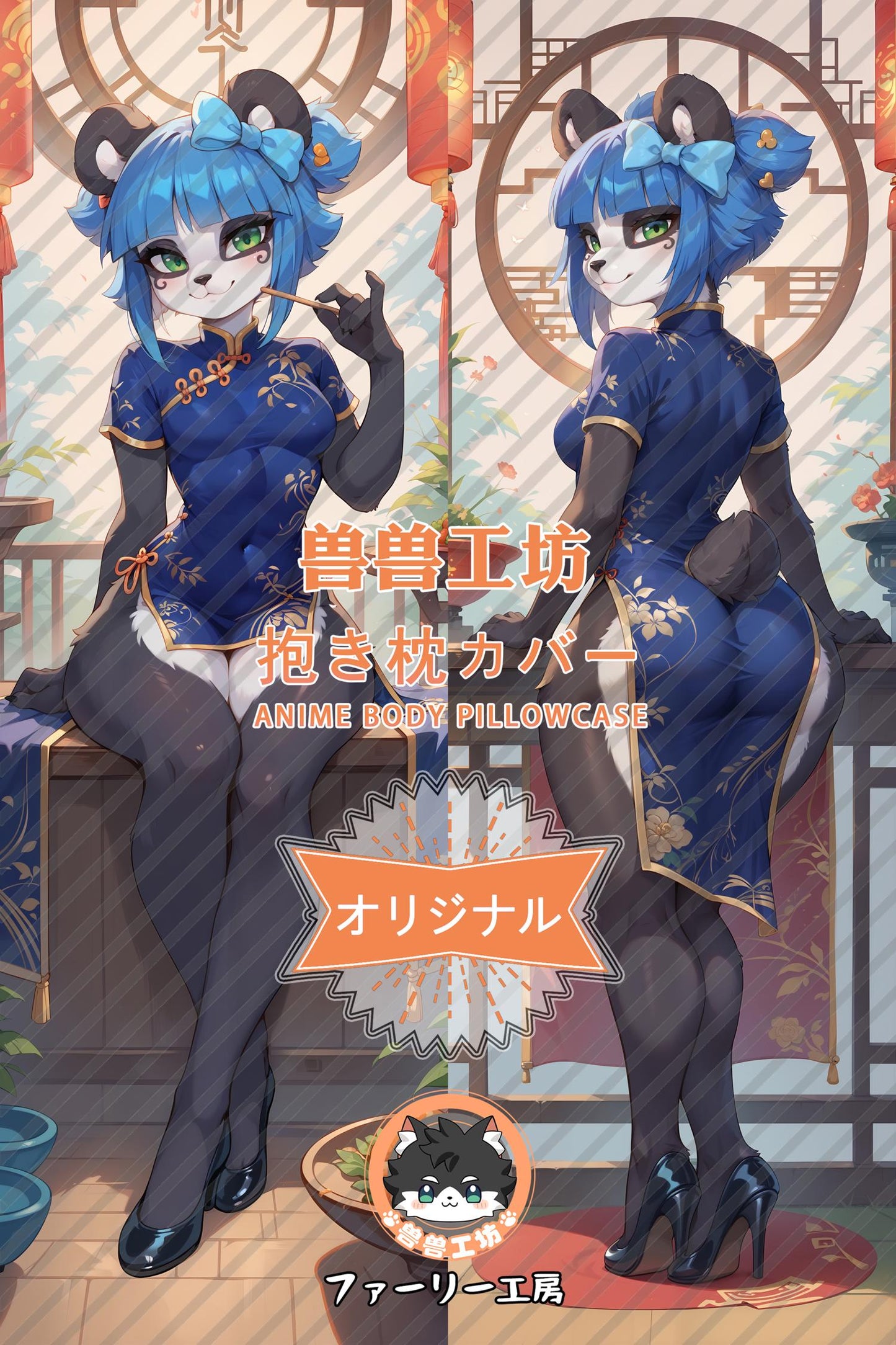 Nuwa Nightstone_Original work by the artist_jihGCG Body Pillow Cover