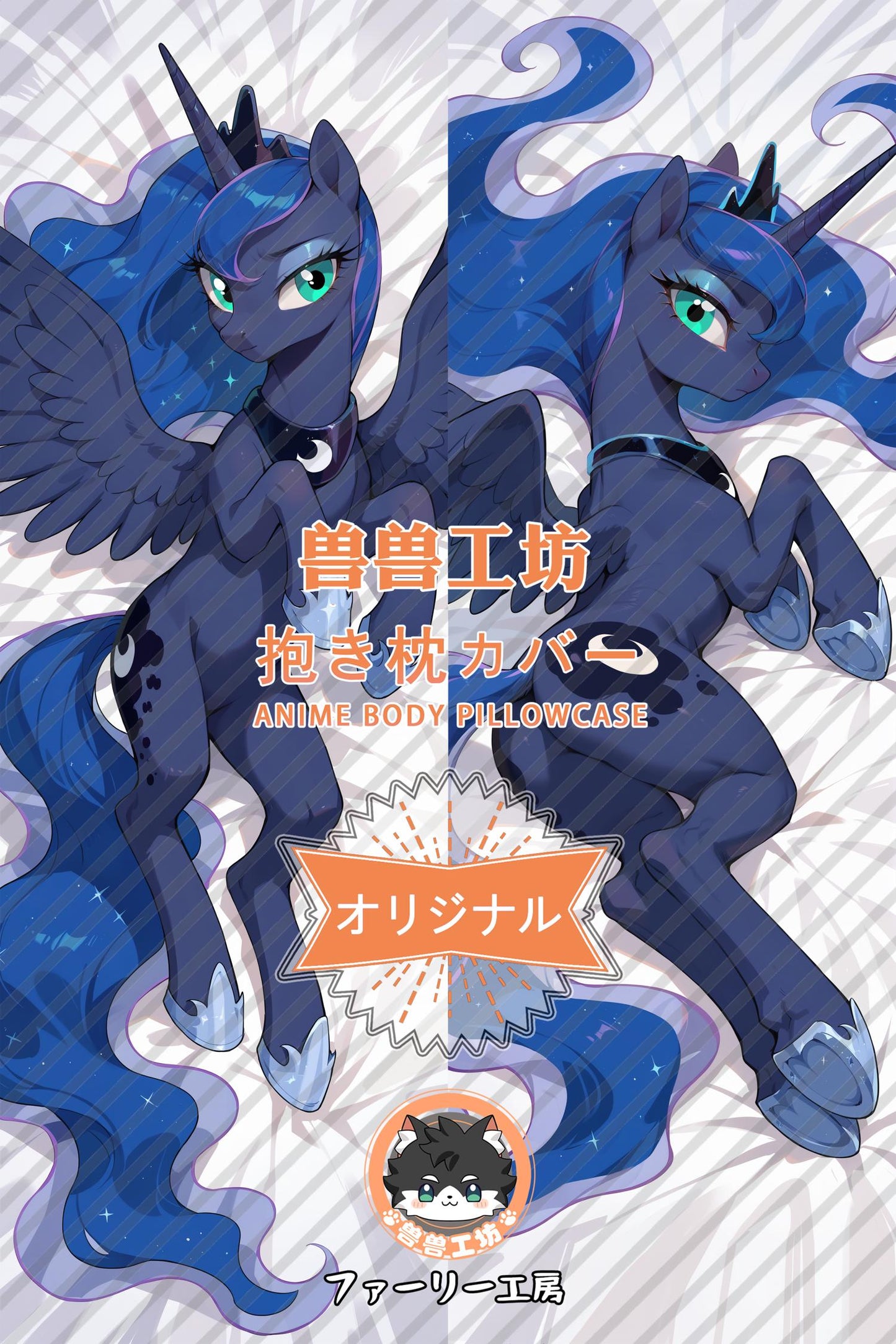 Moon Princess_My Little Pony_Q3ZwIT Body Pillow Cover