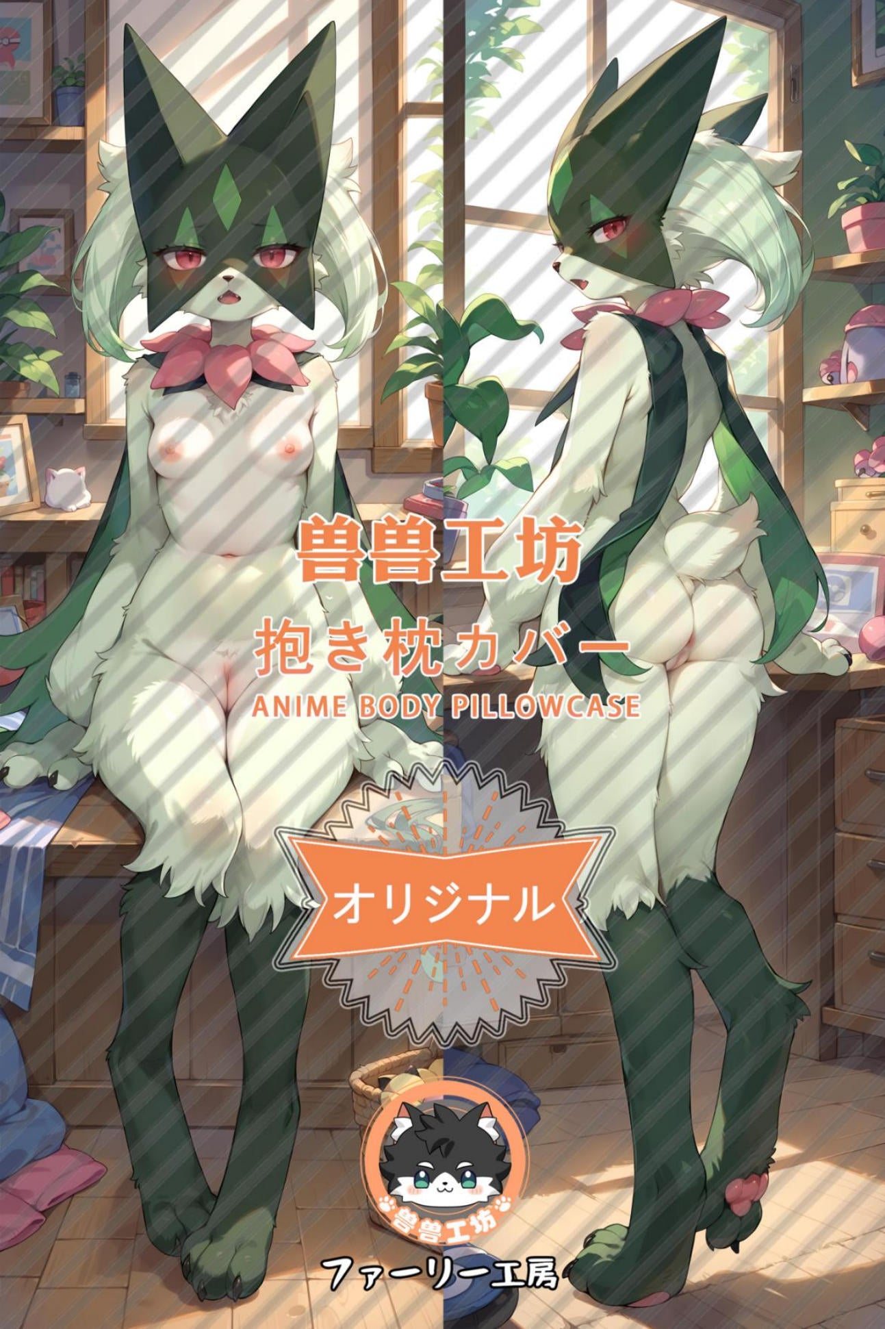 Meowscarada Pillow cover